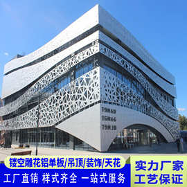 氟碳雕花铝单板幕墙装饰冲孔镂空铝板工程装修金属材料板厂家室外