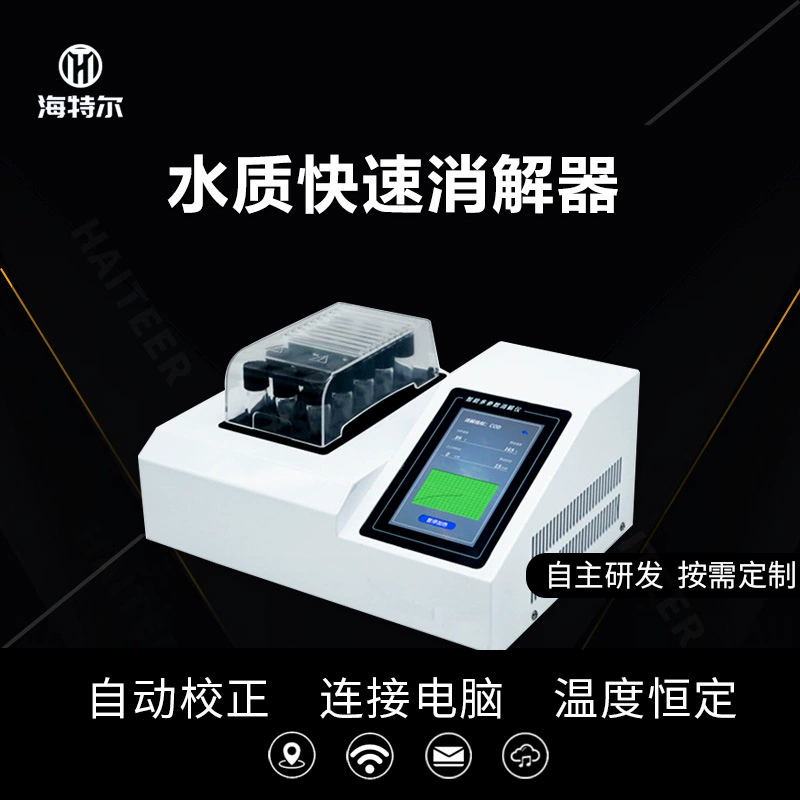 Интеллектуальный многопараметрический быстрый дезинфектор качества воды лабораторный настольный COD аммиачный азот общий фосфор общий азотный дезинфектор