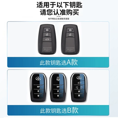 Static Rod/Key Bag, Suitable for Toyota Crown