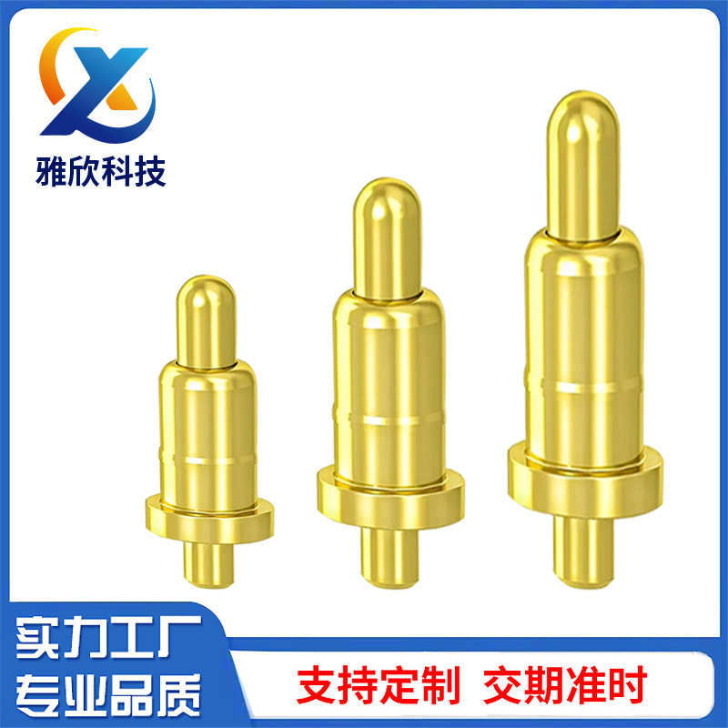 供应pogo pin弹簧针 顶针 导电针贴片SMT 充电针 探针 信号针铜柱