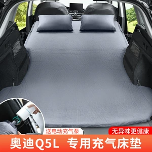 Audi Q5Lq3 üçün avtomatik şişmə döşək, avtomobil baqaj yatağı, arxa oturacaq SUV hava döşəyi