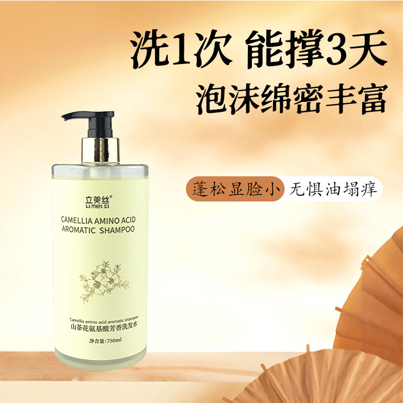 Limeisi 동백 샴푸 750ml 오일 컨트롤 푹신한 비듬 방지 가려움증 아미노산 향기 샤워 젤 공급