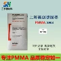 上海尺寸抗uv稳定性pmma