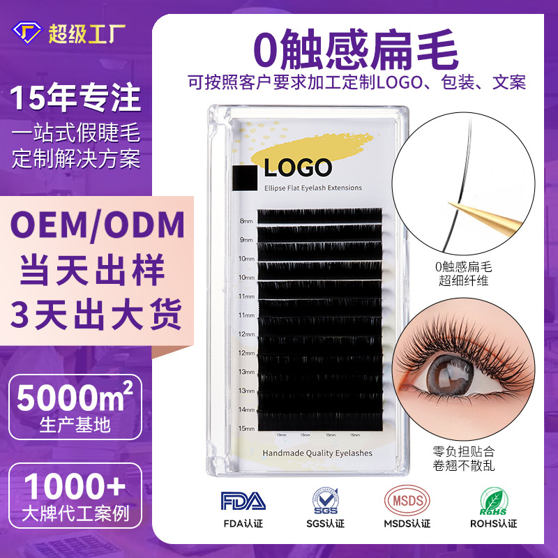 Fábrica de injerto de pestañas de aire simple cabello plano ultra suave c curvado cabello largo pico doble cabello de punta cabello suave especial para la tienda de pestañas