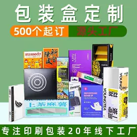 纸盒;包装产品定制;纸类标签