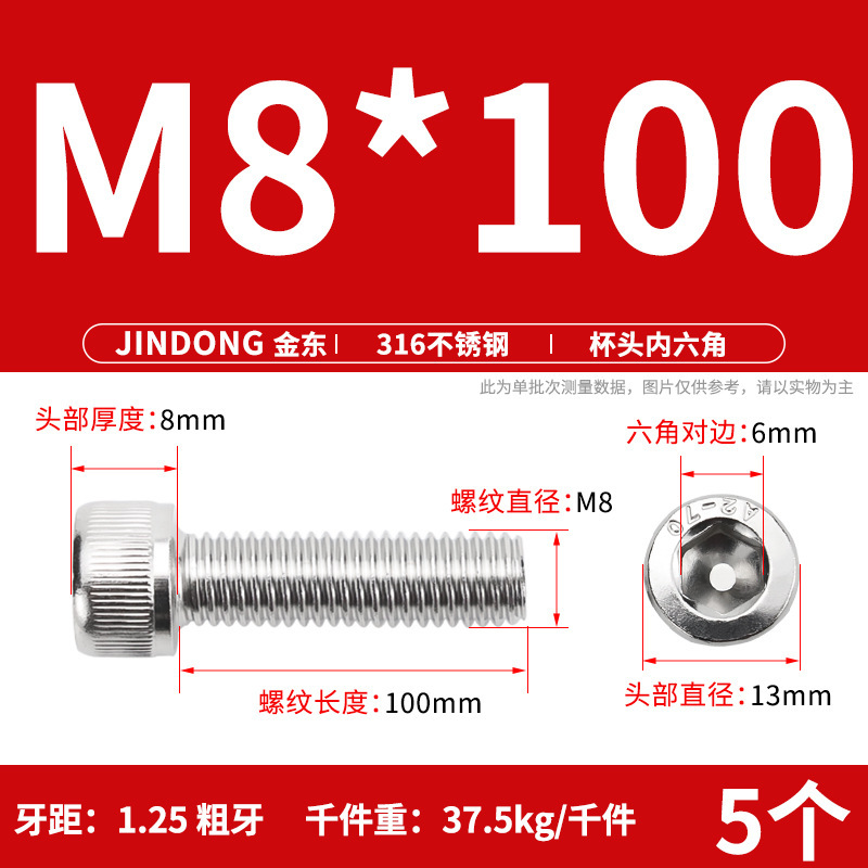 316 ステンレス鋼六角穴付きネジ延長ネジ円筒ネジカップヘッドボルト M4M8M10M12M16|undefined