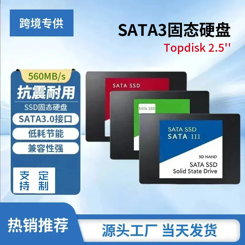 Cross-Border Model 2.5inch Sata3 Interface Ssd1Tb2Tb4Tb Desktop Laptop Solid State Drive Exclusively for Cross-Border Cross-Border Model 2.5inch Sata3 Interface Ssd1Tb2Tb4Tb Desktop Laptop Solid State Drive Exclusively for Cross-Border