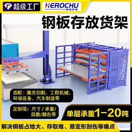 仓储货架;其他仓储设备;起重装卸设备