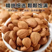 1688花茶搭配扁桃仁采购指南_中秋养生礼盒批发