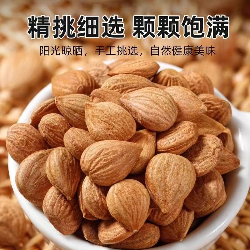 Almonds Original Flavor No Additives 2026 New Stock Large Nut Snacks Canned Five-Spice Roasted Almonds Wholesale from Manufacturer Almonds Original Flavor No Additives 2026 New Stock Large Nut Snacks Canned Five-Spice Roasted Almonds Wholesale from Manufacturer