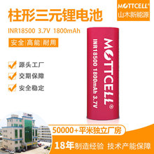 Ԫ﮵INR18500 3.7V﮵1800mah  Դͷ