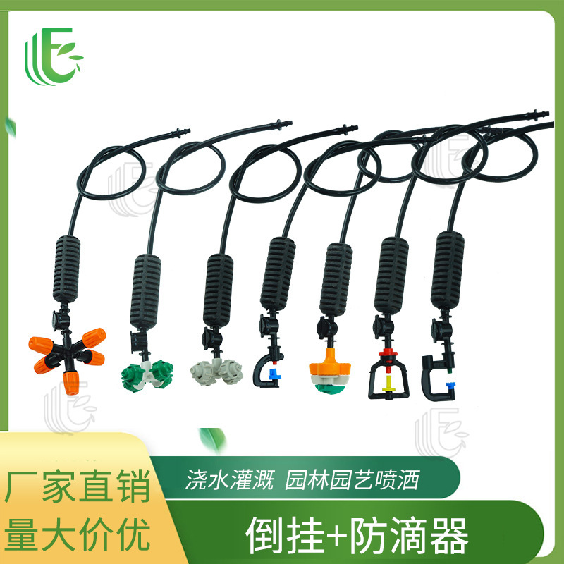Greenhouse Water-Saving Upside-Down Sprinkler 360-Degree Upside-Down Micro-Spray Greenhouse Flower Water Droplet Sprinkler Irrigation Equipment
