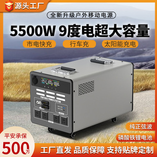 Outdoor Mobile Power Supply 220V Large Capacity Home Self-Driving Camping Style Car Portable Night Market Stall Special Battery