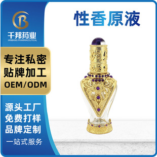 Private Female Body Fragrance Liquid, Girl's Body Fragrance Liquid, Women's Fresh Perfume, Tempting, Charming and Long-Lasting Light Fragrance Body Fragrance Liquid