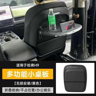 backrest for the second row seats, Car table board - haval-h9multifunctional-small-table-with-wireless-chargerblack