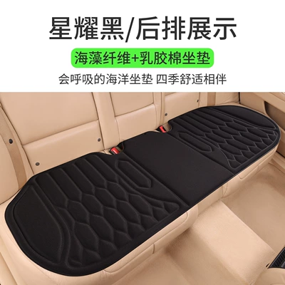 Four Seasons Pad: Universal for All Seasons, Car-Mounted - star-black-rear-seat-seaweed-fiberintegrated-moldinganti-slip-no-disassembly-and-assembly-piece
