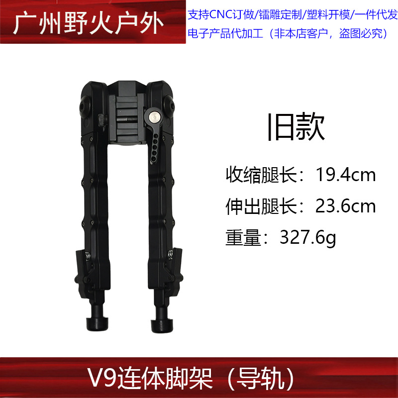 [V9 una pieza/trípode dividido] riel guía/soporte de bambú MLOK soporte de liberación rápida retráctil