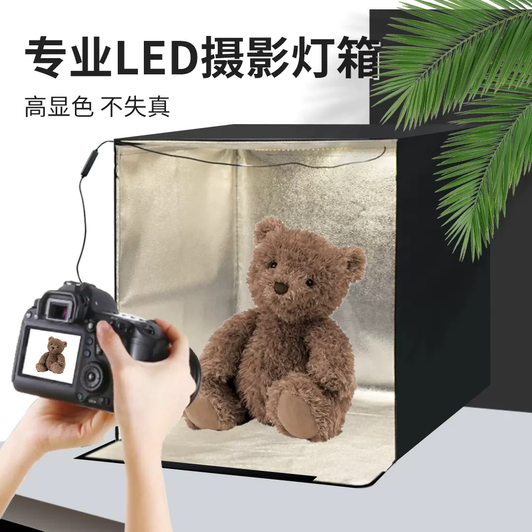 40/60/70简易摄影灯箱棚柔光箱拍照折叠方便折叠款小型摄影棚