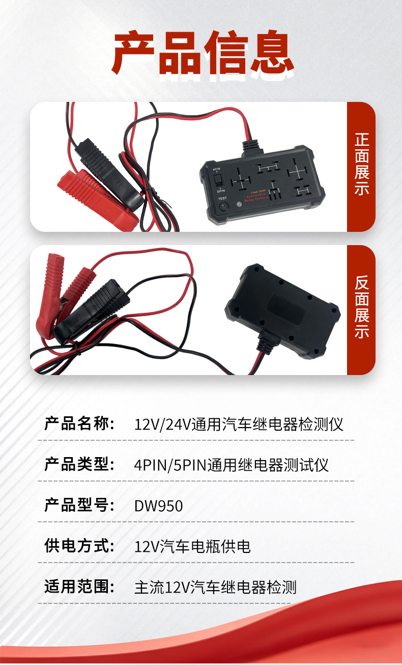 New car relay tester, 5-slot detection, 12/24v universal relay tester, exclusively for cross-border sales