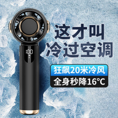 新しい国境を越えた高速ハンドヘルドファンポータブルデジタルディスプレイ USB 充電暴力ファン屋外ミニ小型ファン