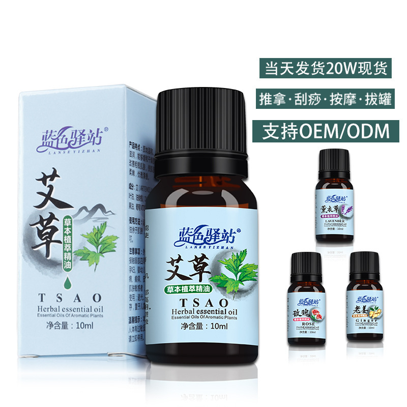 에센셜 오일 로즈 쑥 아로마 테라피 마사지 오일 라벤더 쑥 뷰티 살롱 생강 바디 마사지 에센셜 오일 스크래핑 오일
