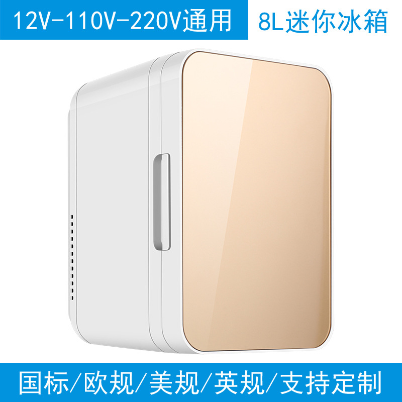 International trade 8L car-mounted refrigerator dormitory cold and hot box car refrigerator chiller mini home refrigerator