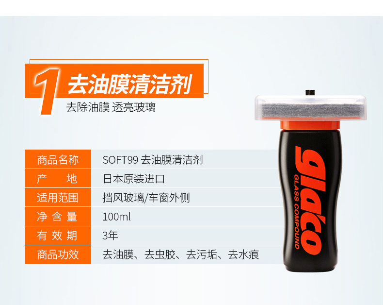 Suitable for Soft99 Rain Enemy Car Windshield Rainproof Agent Car Window Removal Oil Film Cleaning Rearview Mirror Water Repellent