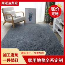 现货供应厚可水洗丝毛绒毯地垫卧室客厅地毯地垫飘窗垫拼接地毯