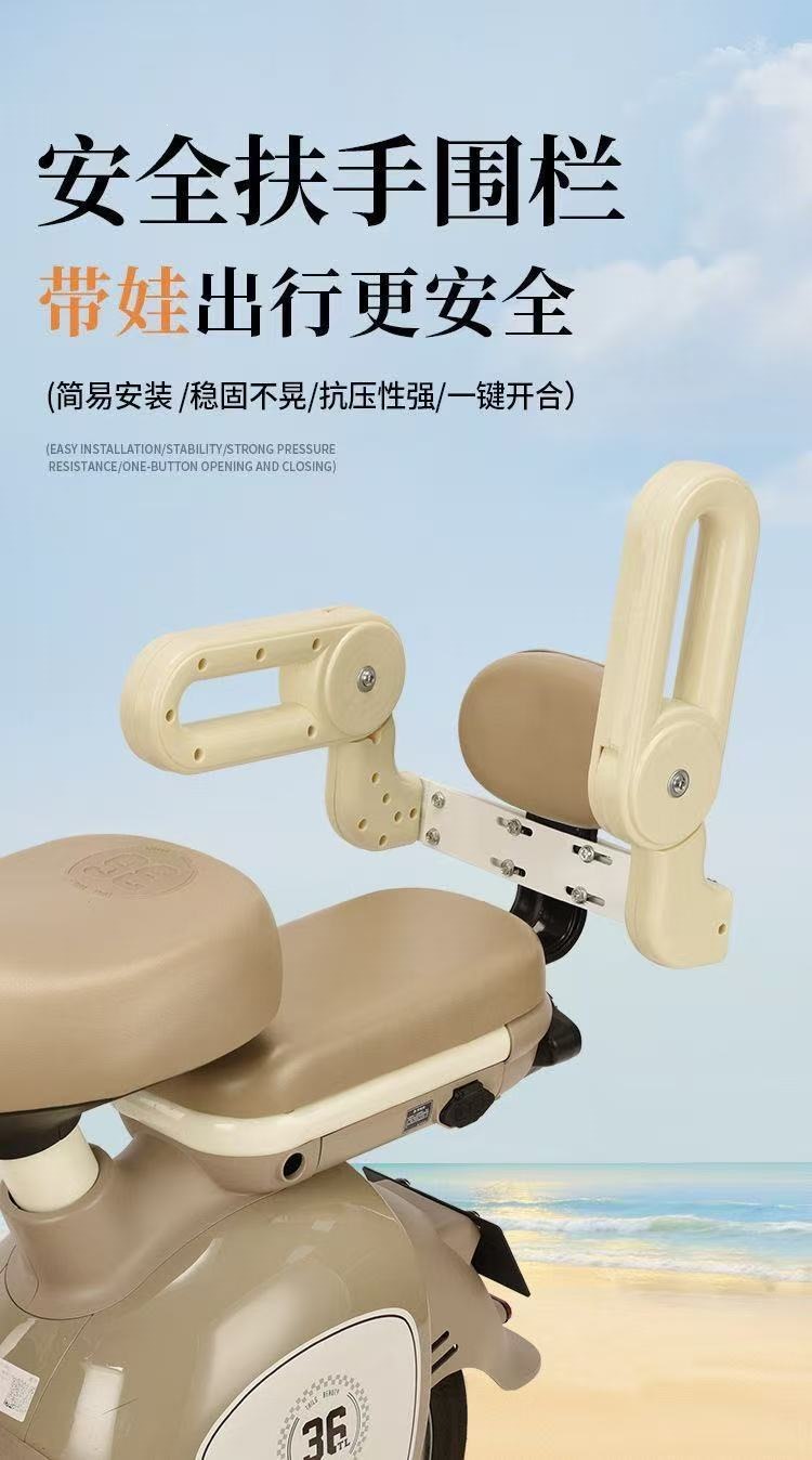New Foldable Electric Vehicle Child Rear Seat Safety Guardrail Baby Anti-Fall Adjustable Waterproof Rotating Armrest