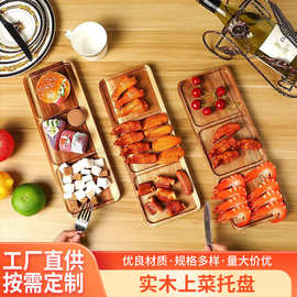 木质盘上菜托盘派对果盘厨房牛排餐盘木质托盘开胃菜盘酒盘熟食盘