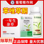 巴斯夫 苞卫30%苯唑草酮苗后玉米地杂草专用剂糯甜玉米除草剂农药