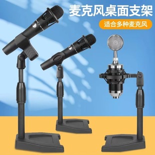 Microphone stand duck palm small A stand lifting plastic base desktop support K song microphone mobile phone live broadcast