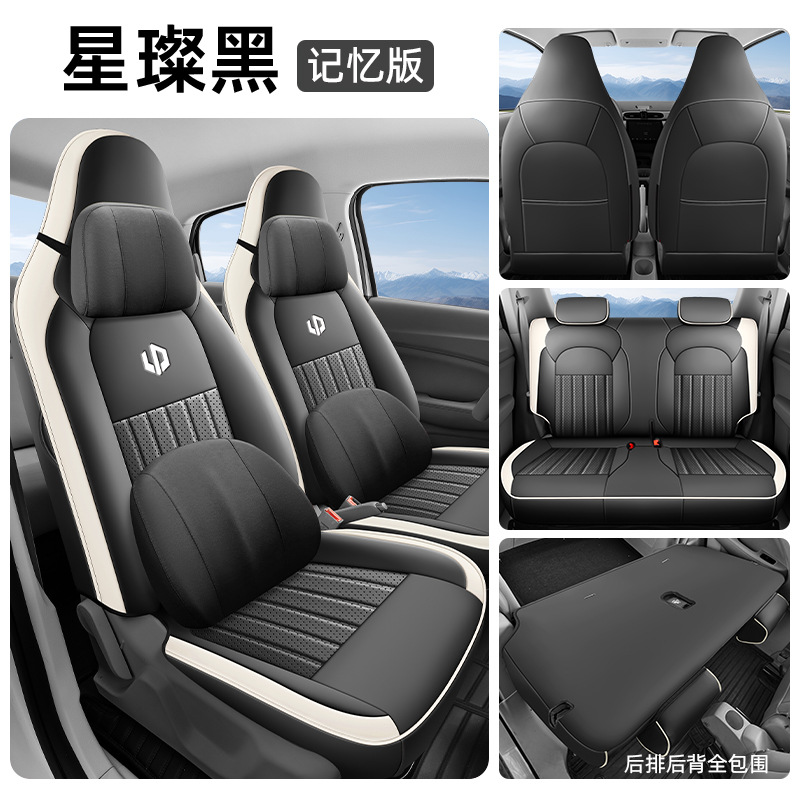 Modelə uyğun (Original) oturacaq örtükləri, Leapmotor Cover Interior Modification - starry-black-five-seat-full-surround-memory-dedicated-for-leapmotor-t03