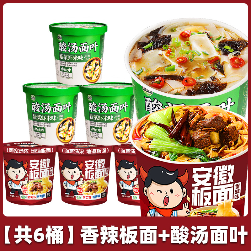 2가지맛조합 [총 6통] 태화면 162g*3 + 신국수잎 160g*3