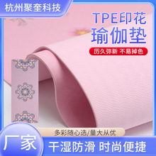 TPE瑜伽垫彩色TPE印花瑜伽垫定制TPE瑜伽垫加厚加宽TPE健身瑜伽垫