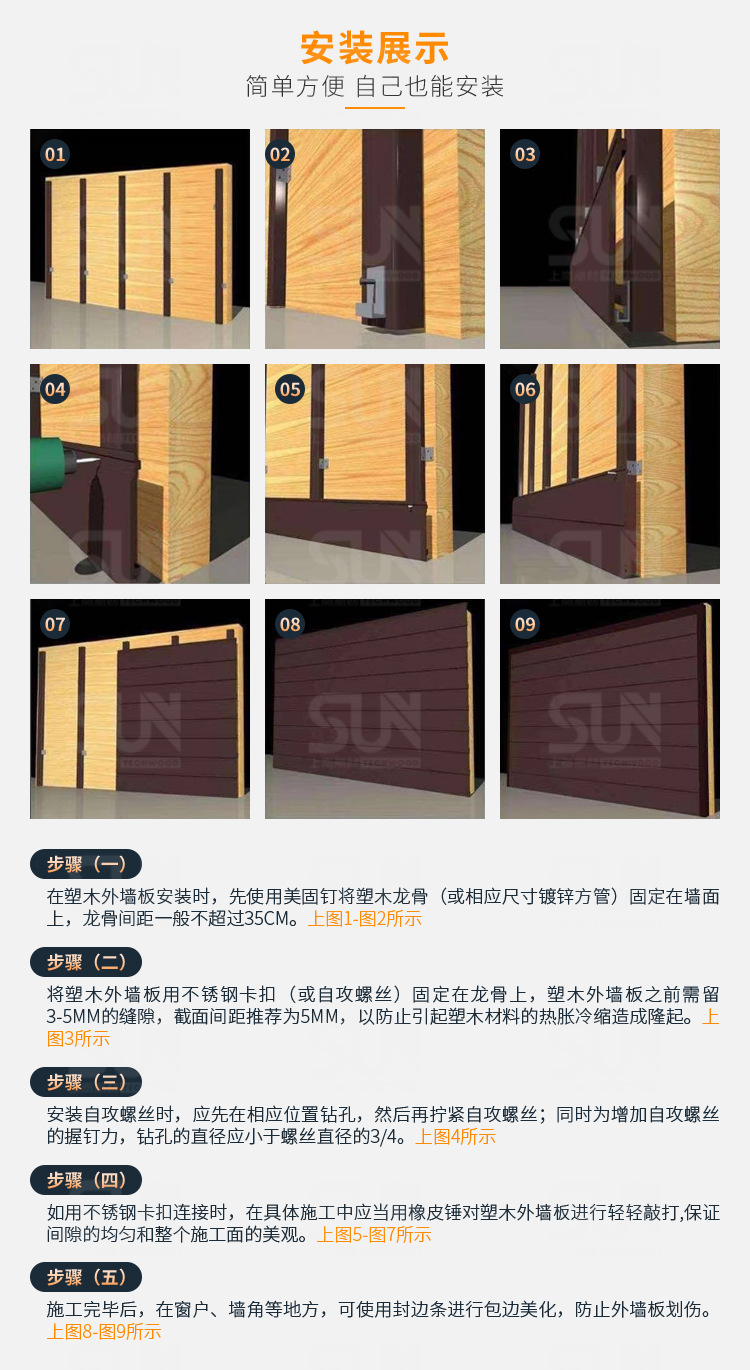 外墙板详情_10.jpg
