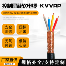 源头工厂KVVRP控制电缆 kvvrp2.5-2 4 8 12 16 24 屏蔽控制电缆