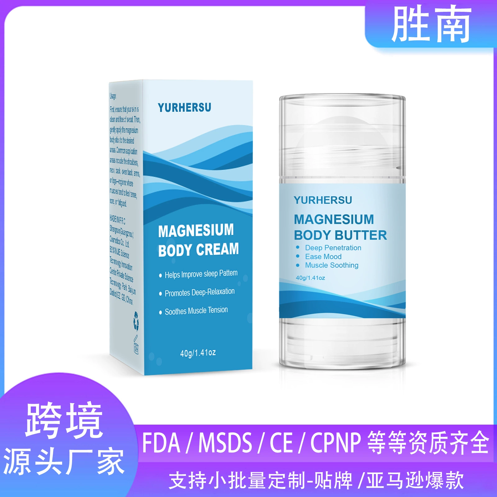 YURHERSU Магниевый стик для тела Увлажняющий успокаивающий крем-стик для ухода за суставами 40г