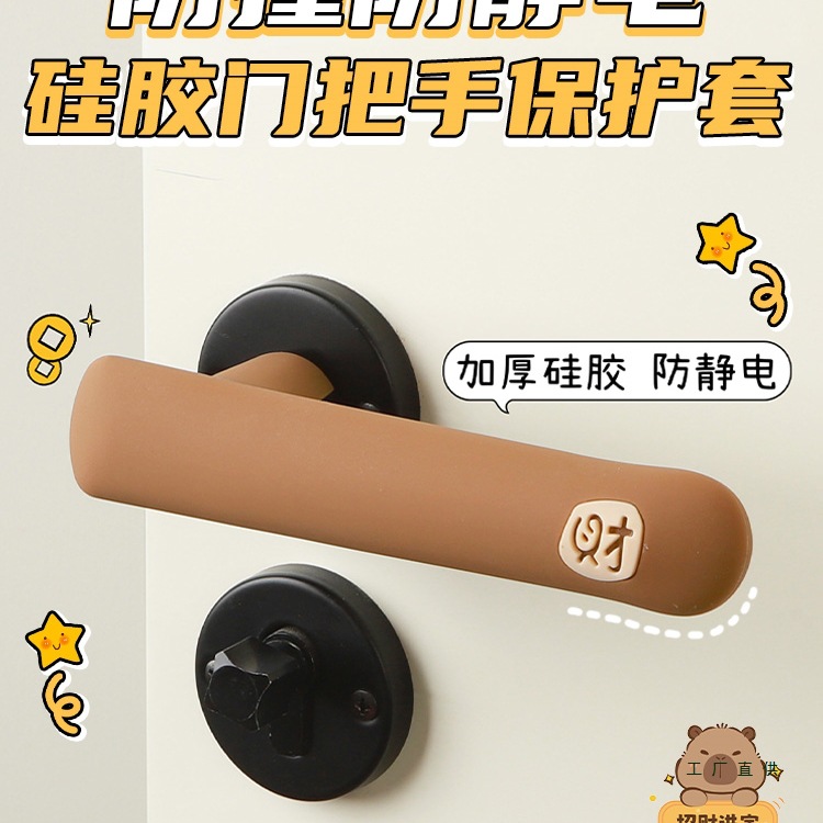 门把手护套防静电卧室窗户卫生间拉手防碰防撞垫房防滑硅胶保护套