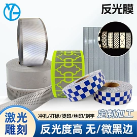 反光材料;其他纺织辅料;烫图、烫钻