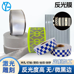 Customized Bright Silver Diagonal Reflective Thermal Film Night Warning Reflective Traffic Sanitation Uniform Diagonal Reflective Film Material