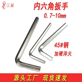 螺钉;螺母;内六角扳手