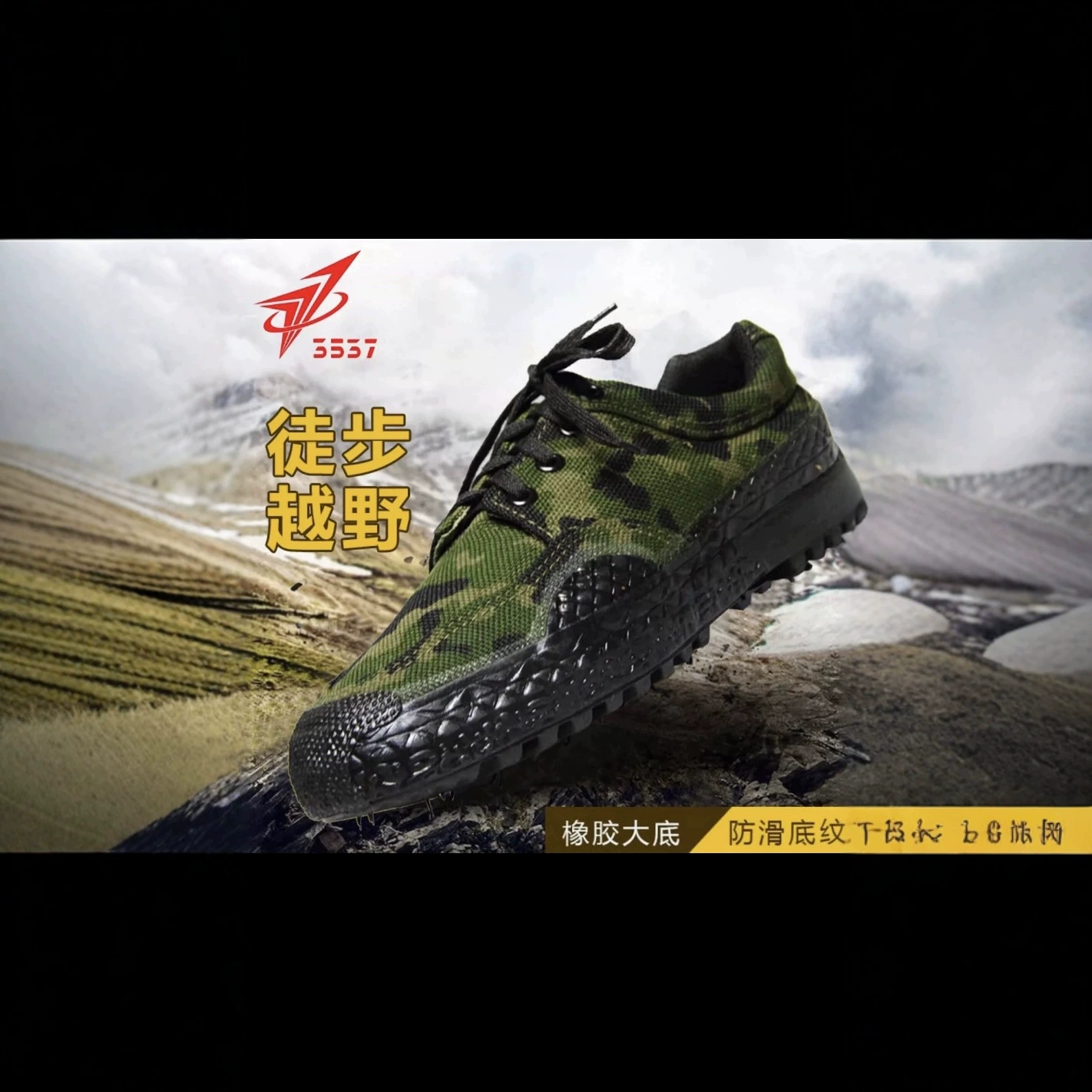 Бутик 3537 низкоуровневые резиновые ботинки для паруса