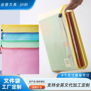 Colorful Pvc Mesh Bag Thickeneded Document Bag Custom Zipper Bag A4 Information Bag Printed Logo Bag Factory Customization