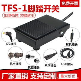 脚踏开关;行程开关;微动开关