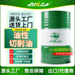 无铅铜切削油半合成微乳CNC切削液防锈乳化油水溶性切削油环保