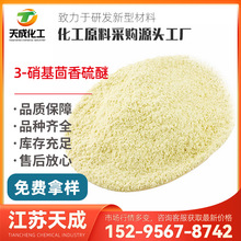 3-������������ �g������������ 1-(�����)-3-������ 2524-76-7