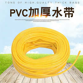 厂家供应PVC加厚环保洗车水带四级软花园扁水管