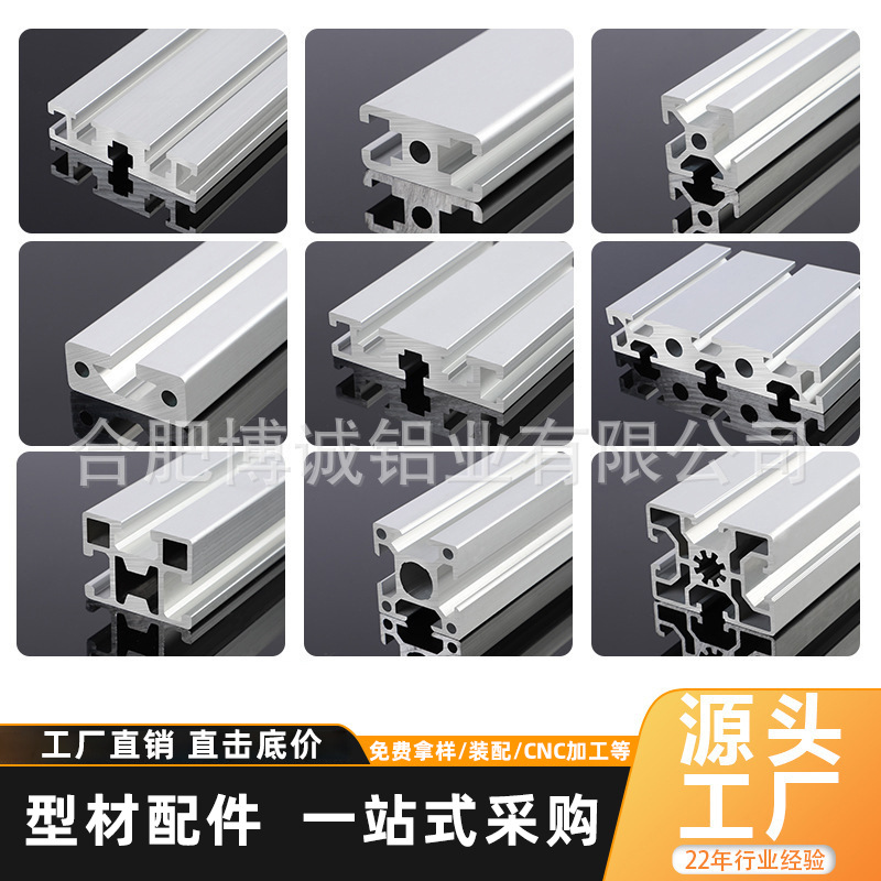 欧标2020铝型材工作台设备防护罩防护网物料架铝合金型材框架加工