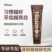 代发VUSSEN28维森韩国美白牙膏亮白高端伴手礼小众婚庆喜铺回礼
